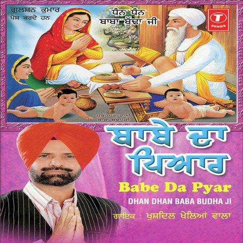 Babe Da Pyar (Dhan Dhan Baba Budha Ji) Khushdil Kheleyan Wala MP3 Download